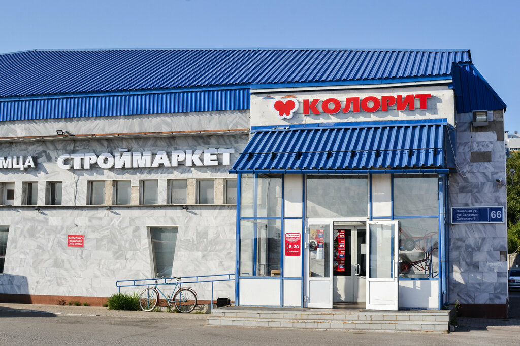 Hardware store Kolorit, Kazan, photo