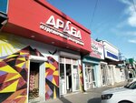 Leki stroy (Irchi Kazaka Street, 83), mezclas de construcción