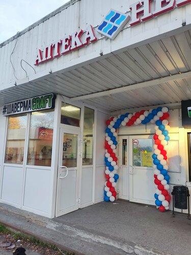 Perfume and cosmetics shop Ulybka Radugi, Severomorsk, photo