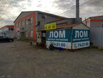 72 Лом (ulitsa Timofeya Charkova, 10/1), metales no ferrosos