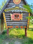 V gostyakh u skazki (Village of Savino, Pervomayskaya Street, 7), casa de huéspedes