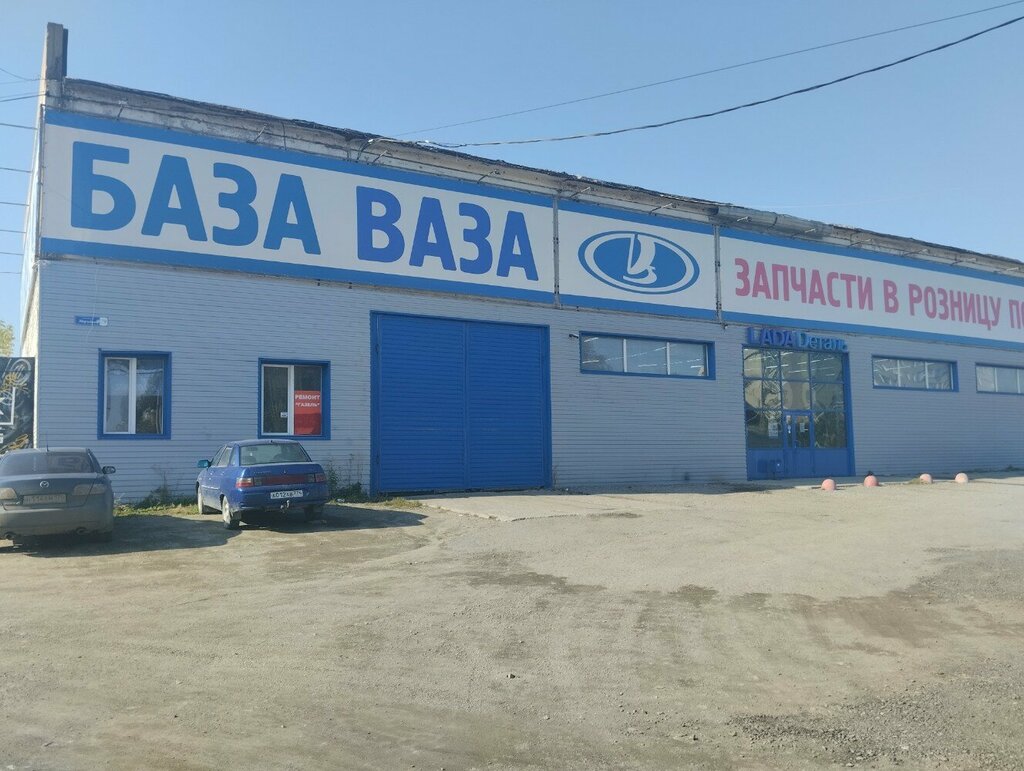 Магазин автозапчастей и автотоваров База ВАЗа, Челябинск, фото
