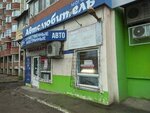 Avtolyubitel (Yeniseyskaya ulitsa, 57А), tienda de repuestos y artículos para automóviles