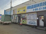 Заведëм с пол-оборота (Traktovaya ulitsa, 9), auto parts and auto goods store