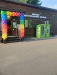 Lingvopark (Moscow, Raduga Park), foreign language courses