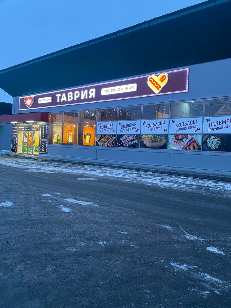 Fast food Таврия магазин-перекусочная, Chelyabinsk, photo
