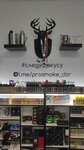 ProSmoke Store (ulitsa Petrishcheva, 31Б) ، متجر مستلزمات التدخين