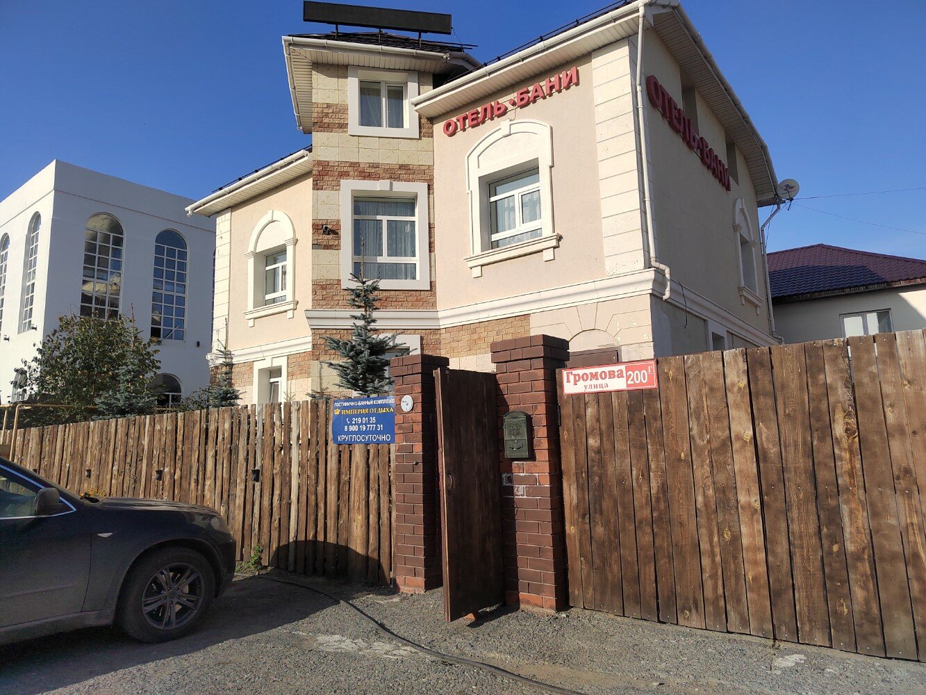 Фото Империя отдыха