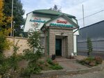 Альтамед (Pakroŭskaja vulica, 2), dental clinic