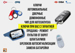 Ab (Cheboksary, Cheboksarskiy Avenue, 21), manufacture and repair of keys