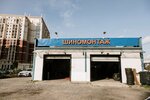 Ivanor (Dalnevostochniy Avenue, 15А), tires and wheels