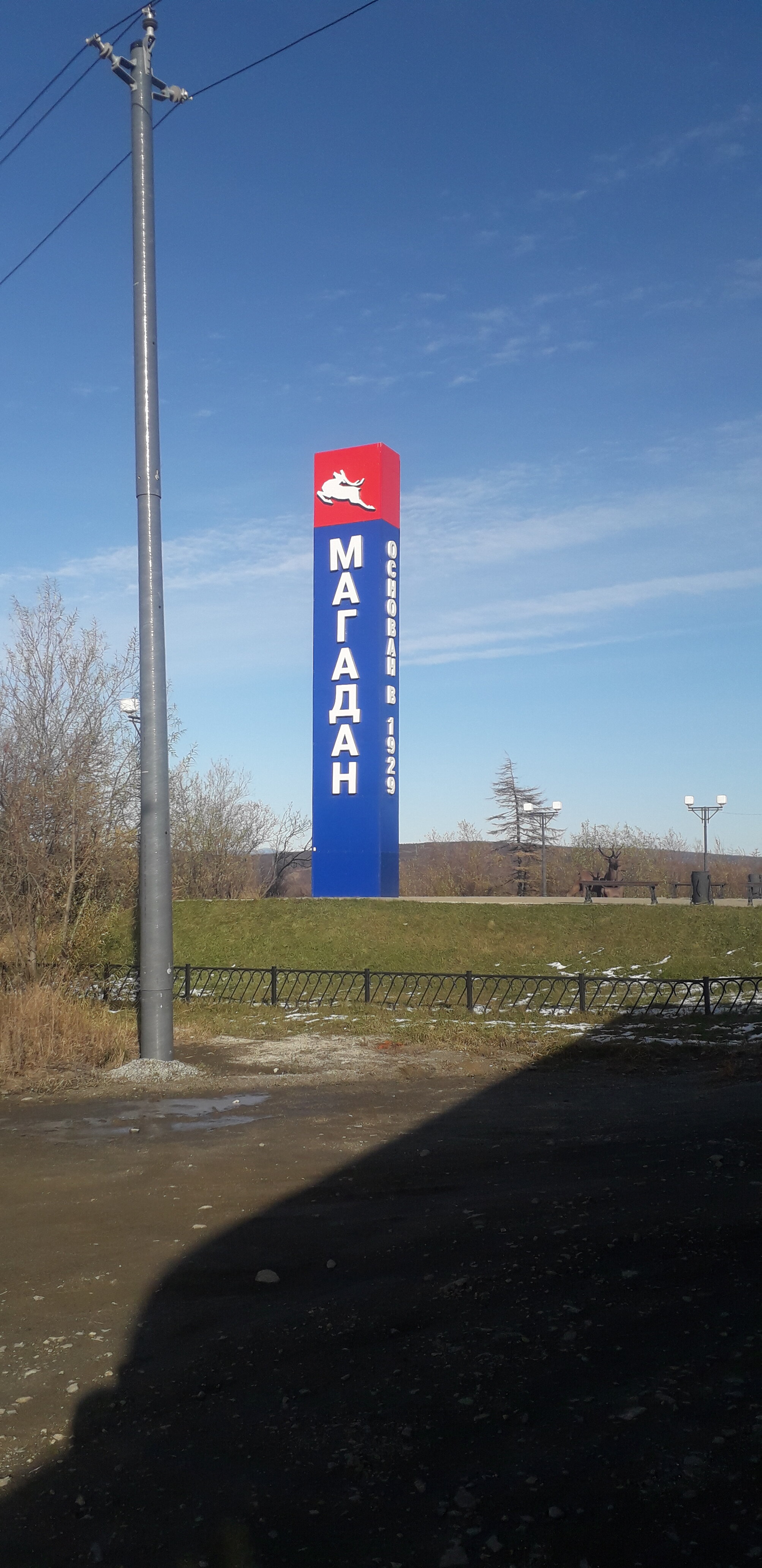 Фото Гостиница Магадан