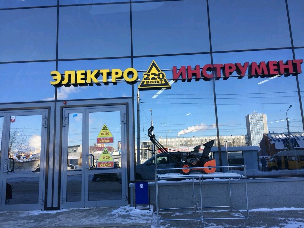 Магазин 220 Вольт В Уфе