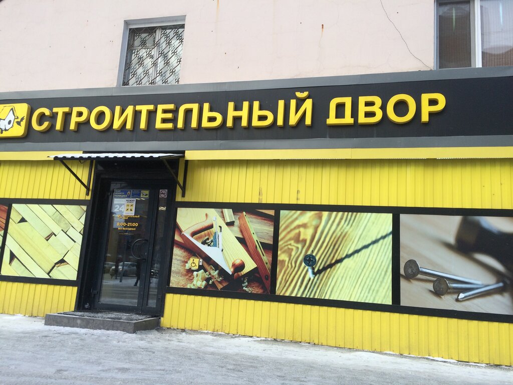 Машинный двор тюмень