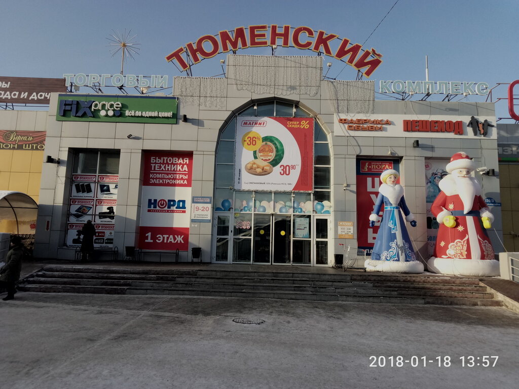 Магазин Норд На Ул