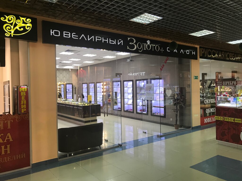 Магазины Одежды В Солнечном Тюмень