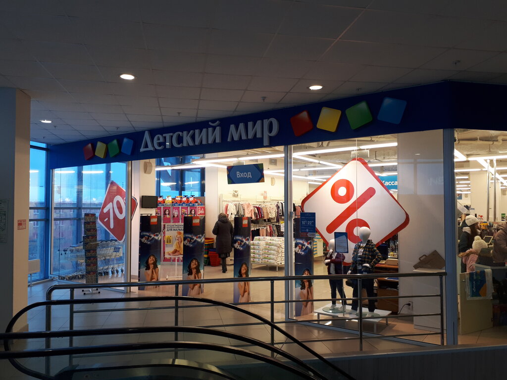 Ноль Оренбург Детский Магазин Официальный Сайт