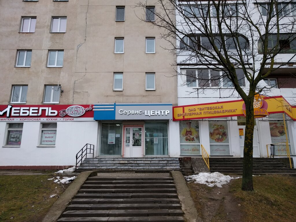 Магазины Бытовой Техники В Витебске