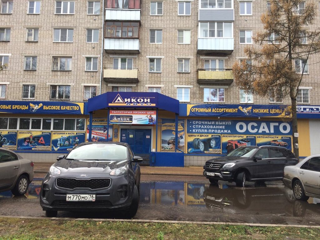 Дикон Авто Рыбинск Интернет Магазин Каталог