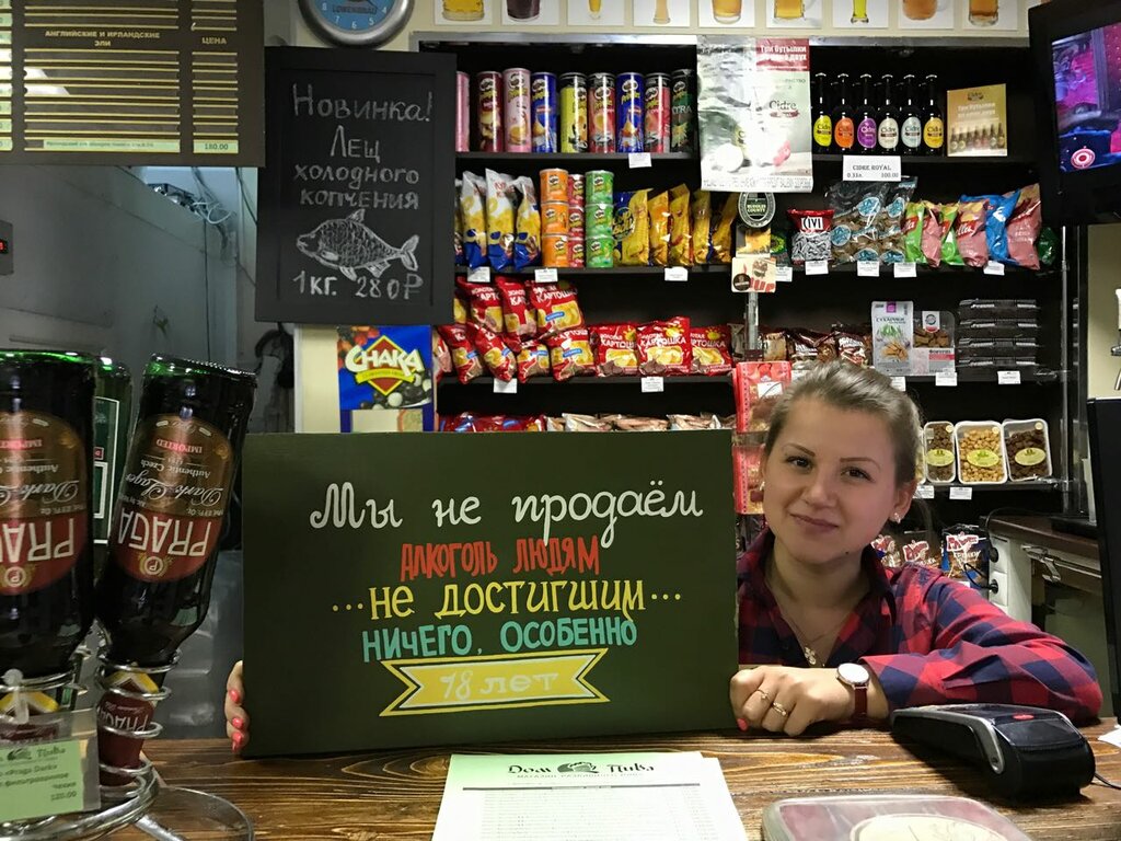 Магазин Пива Ярославль