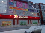 ТК Ярославский (Ярославская ул., 25, Вологда), торговый центр в Вологде