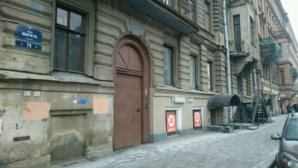 Гринвей, интернет-магазин, ул. Марата, 14, Санкт-Петербург - Яндекс.Карты