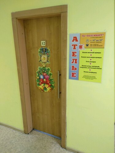 Карина ателье рязань