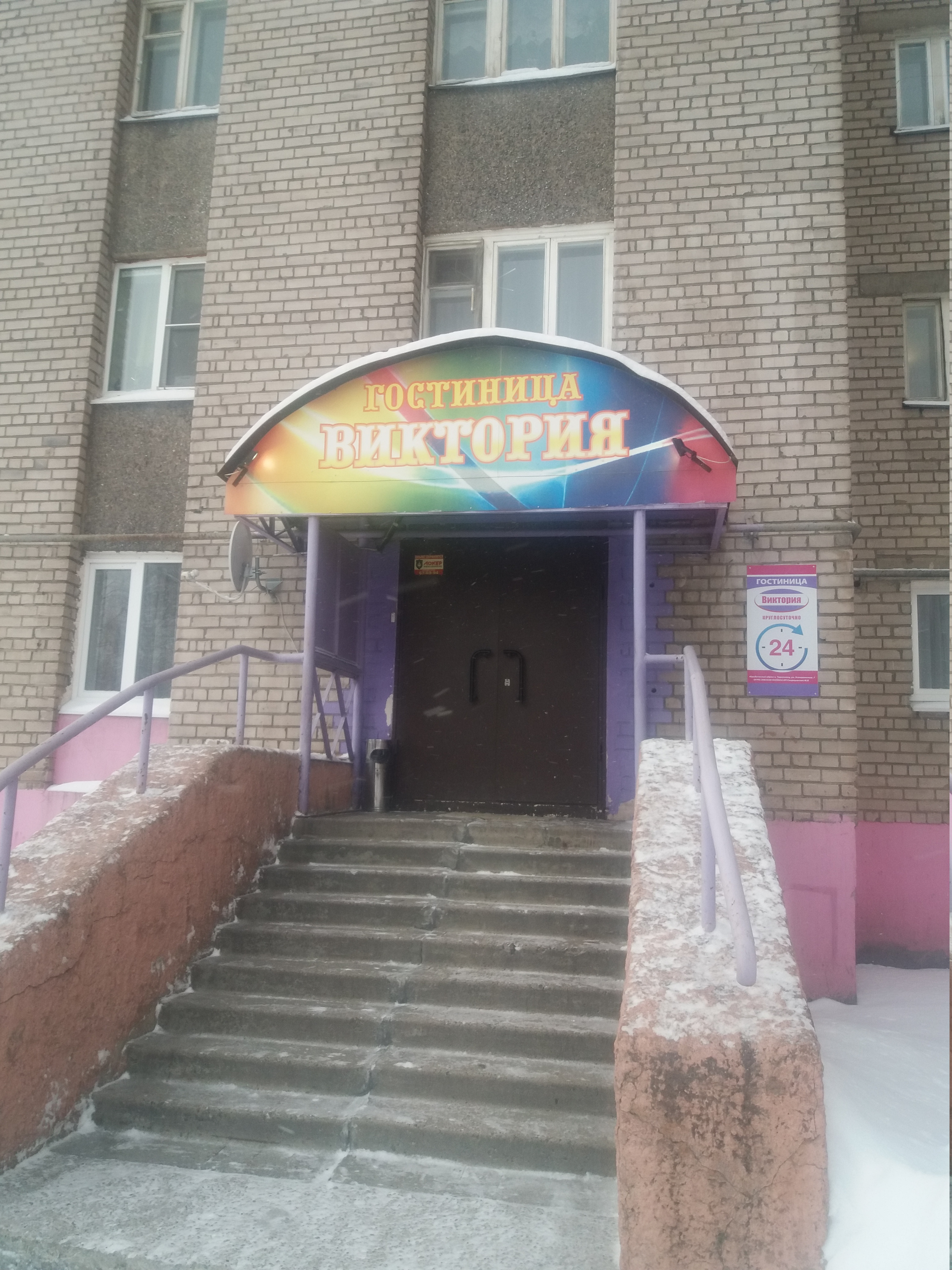 Фото Виктория