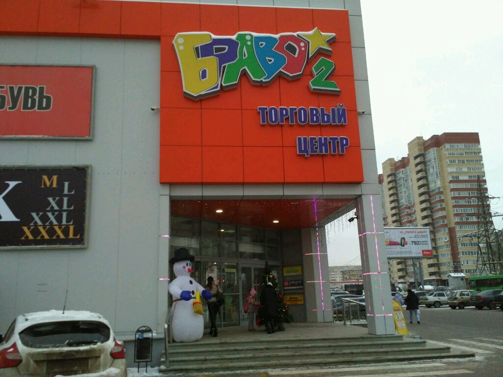 Браво Пермь Магазины