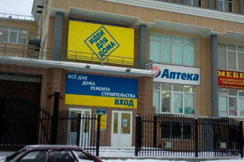 Сайт Магазина Идеи Для Дома Вологда