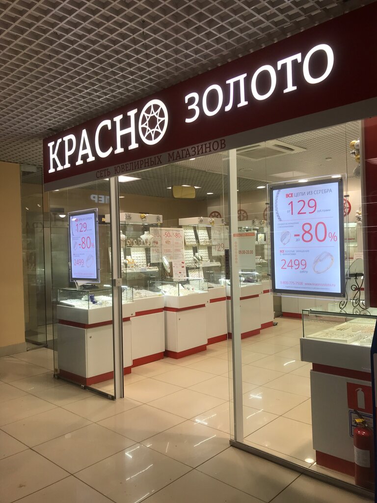 Магазин Красное Золото
