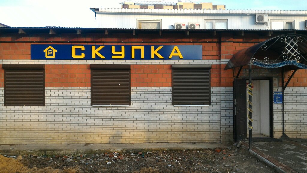 Старая Купавна Ул Кирова 19 Алтайский Магазин