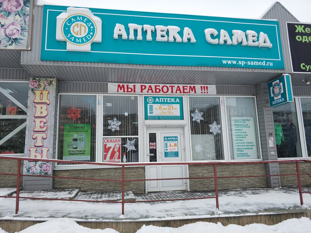 Магазин Семян На Катукова