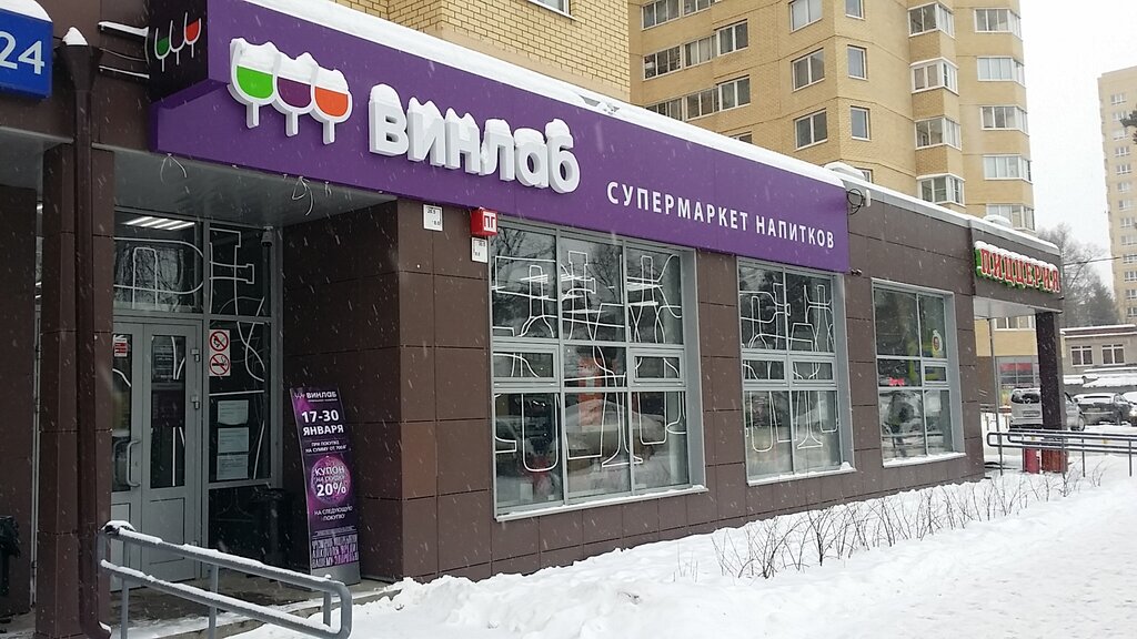 Магазин Винлаб Москва Официальный Сайт