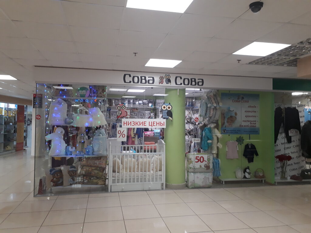Гелиос Королев Магазины Одежды