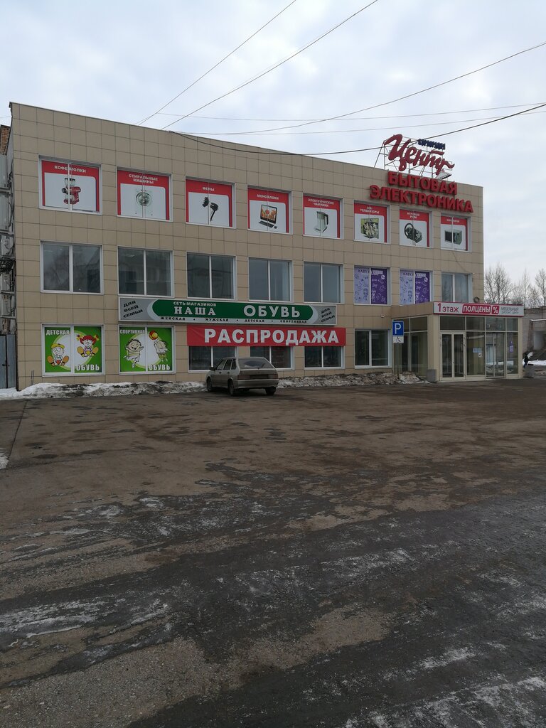 Корпорация Центр Бугуруслан Магазин