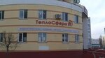 TeploSfera (Arkhiereyskaya Street, 5), heating equipment and systems