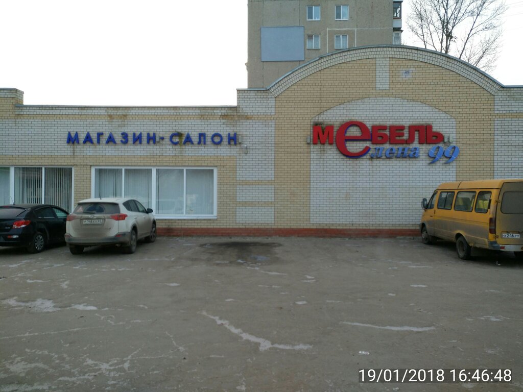 Продажа Магазинов В Энгельсе