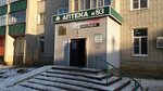Аптека № 83 ОГУП Липецкфармация (Lebedyan, Trudovaya ulitsa, 6), pharmacy