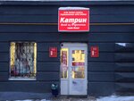 Salon Katrin (Lenina Street, 2), lingerie and swimwear shop
