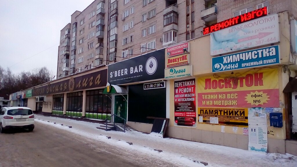 Bar, pub Сбербар, Ivanovo, photo