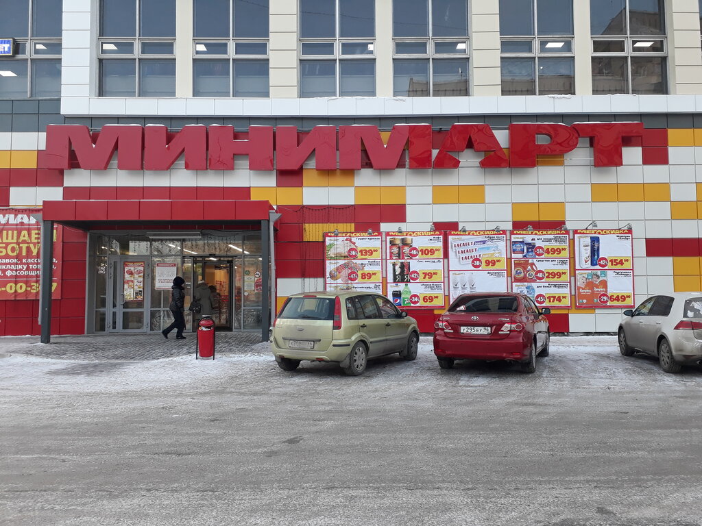 Сеть Магазинов Мегамарт