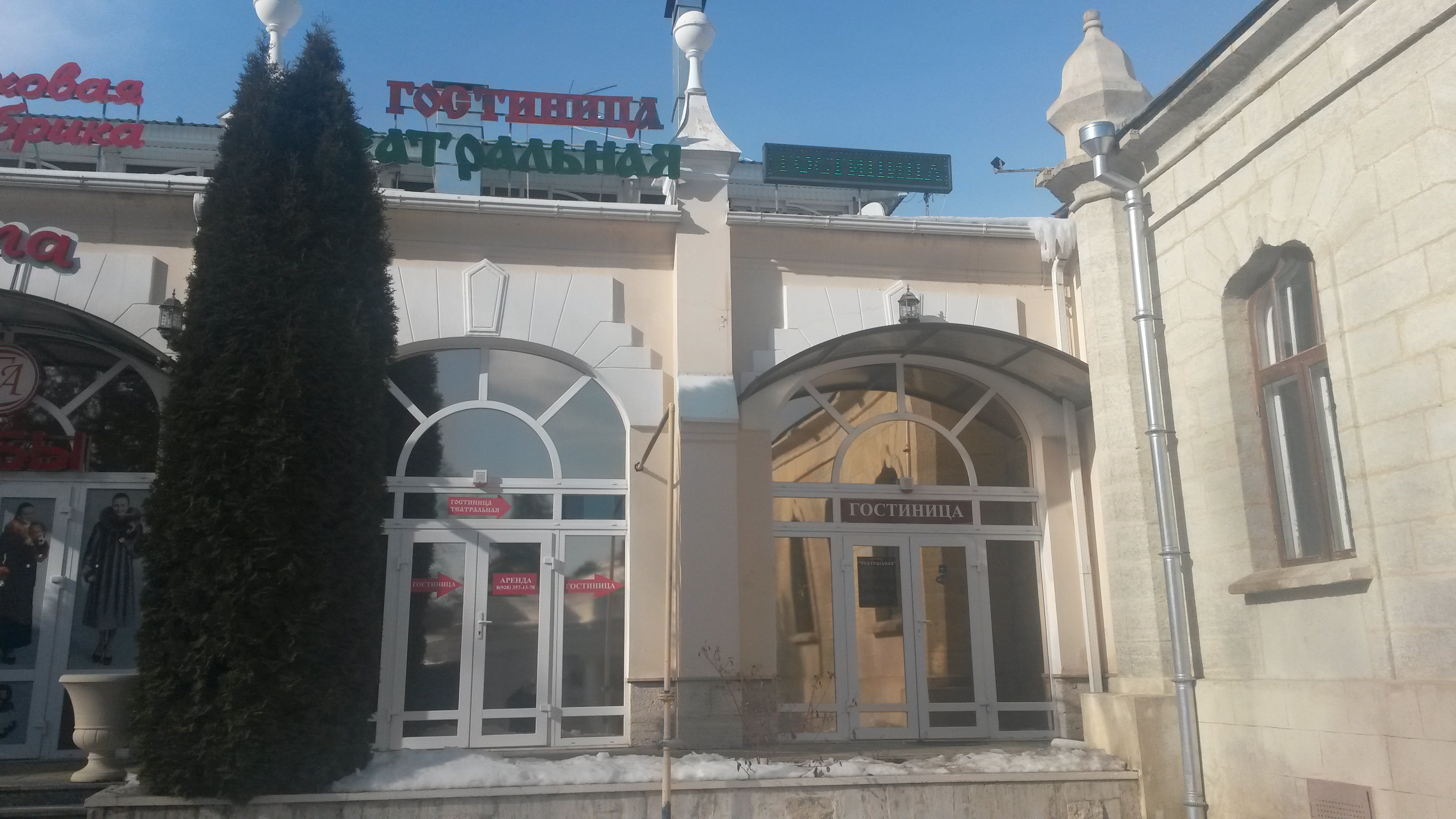 Фото Театральная