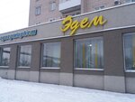 Эдем (ulitsa Sverdlova, 34), supermarket