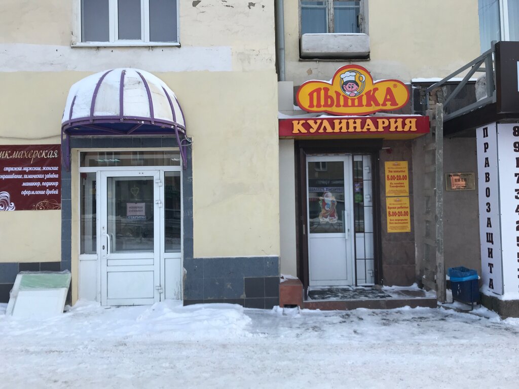 Магазин Пышка Уфа