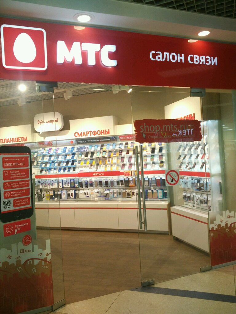 Mts Воронеж Интернет Магазин
