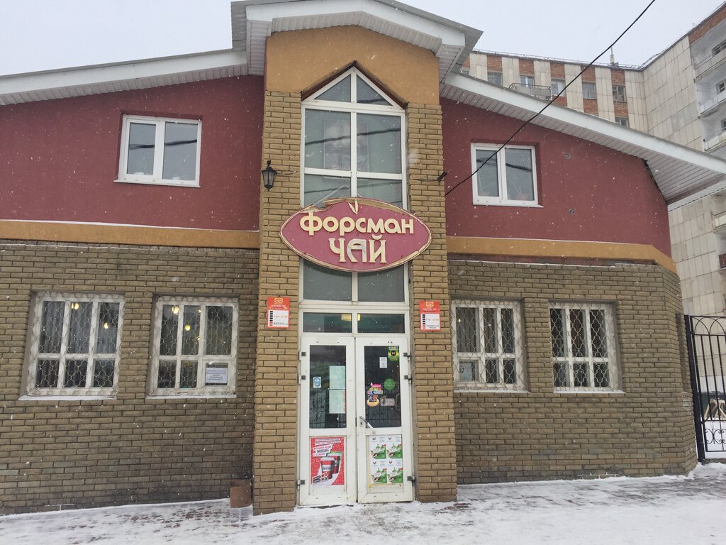 Альметьевск Продажа Магазина