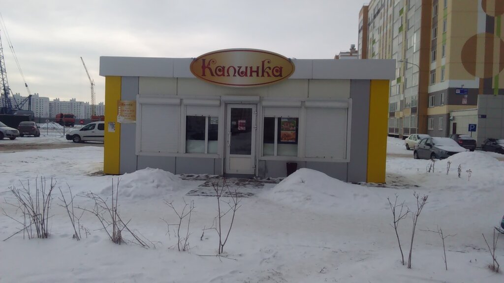 Магазин Калинка Режим Работы