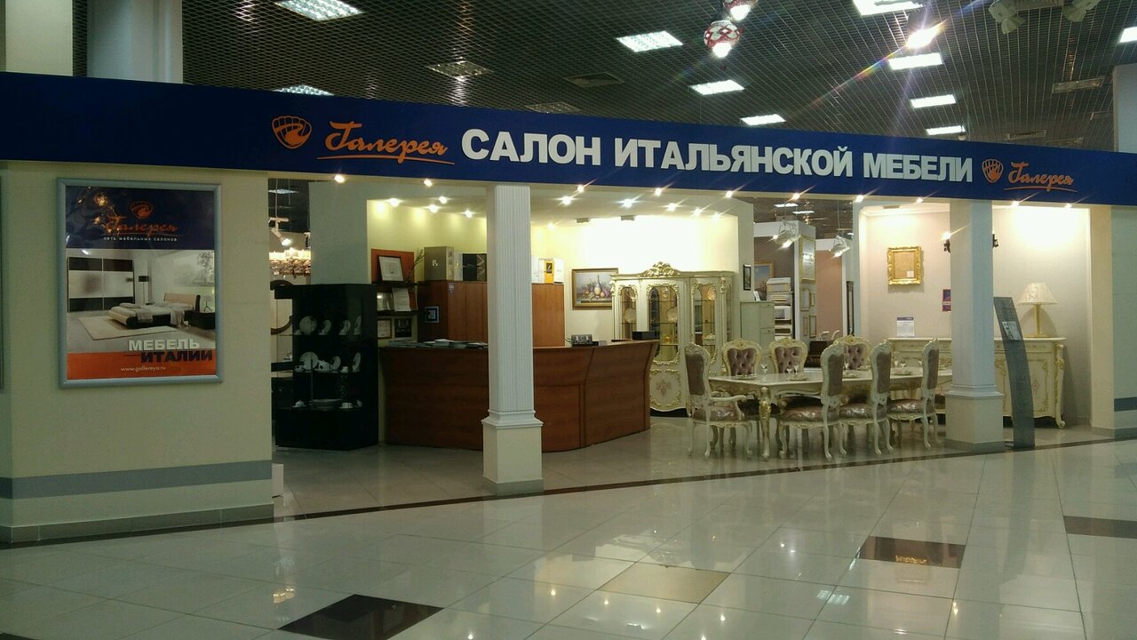 Галерея Краснодар Магазины Время Работы