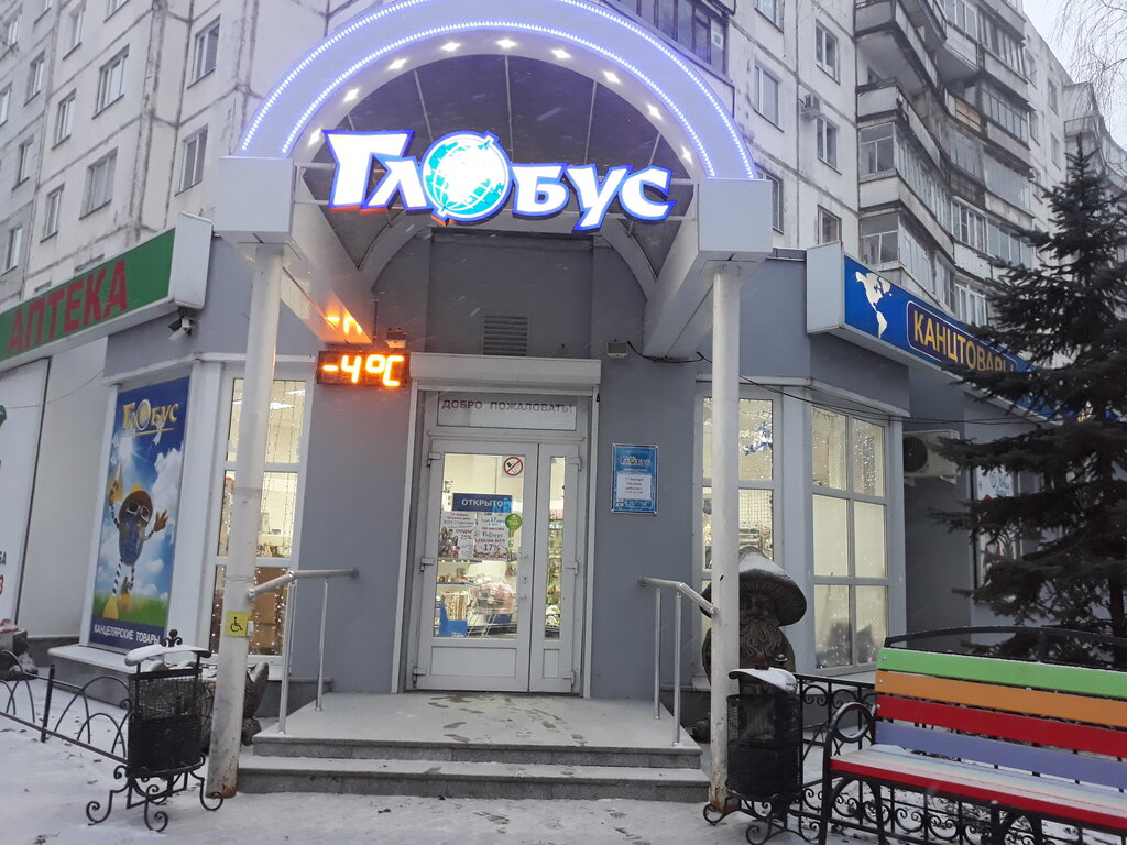 Магазин Глобус Воронеж Официальный Сайт